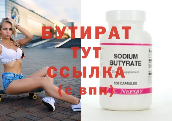 молекула духа Осинники