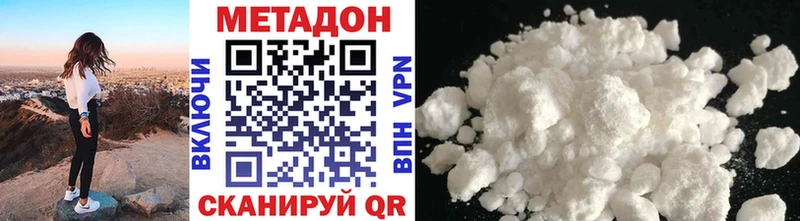 МЕТАДОН methadone  OMG как войти  Усолье-Сибирское 